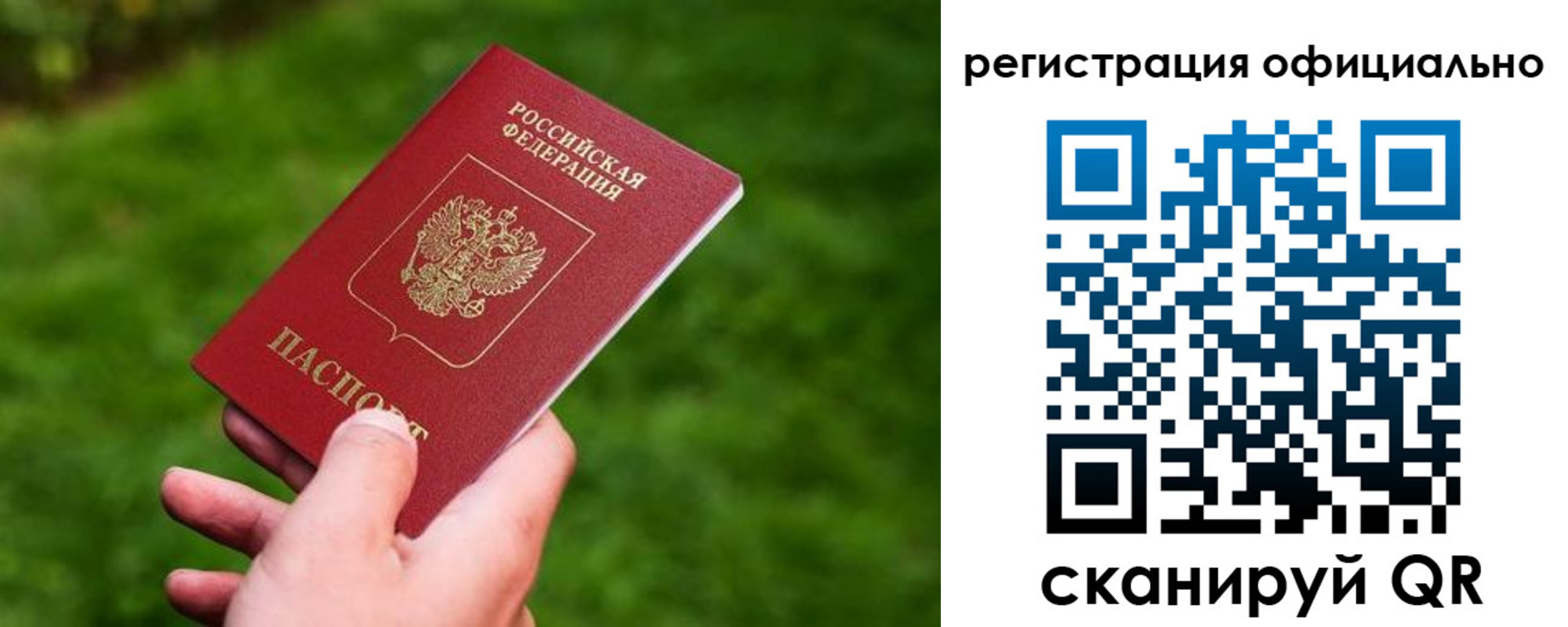 миграционный учет в Новодвинске
