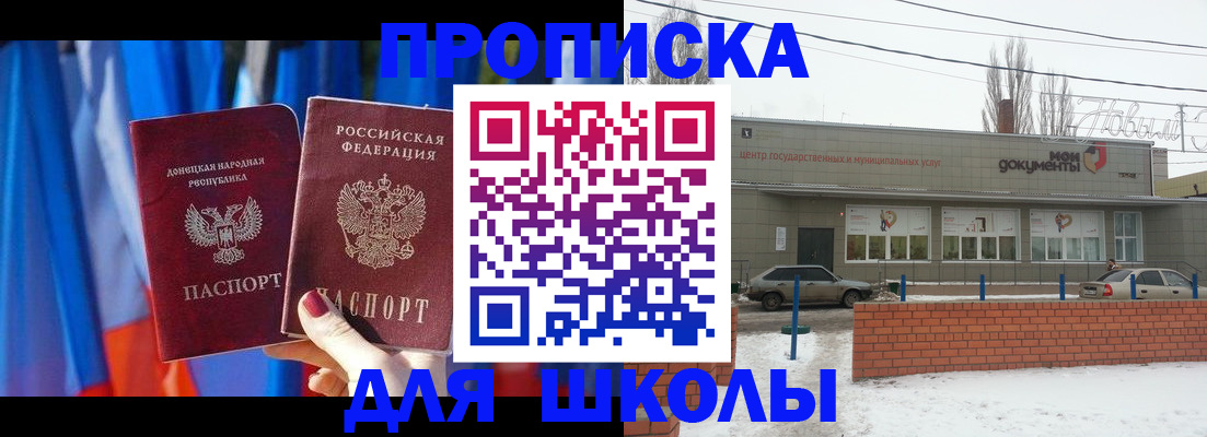 прописка поиск в Новодвинске