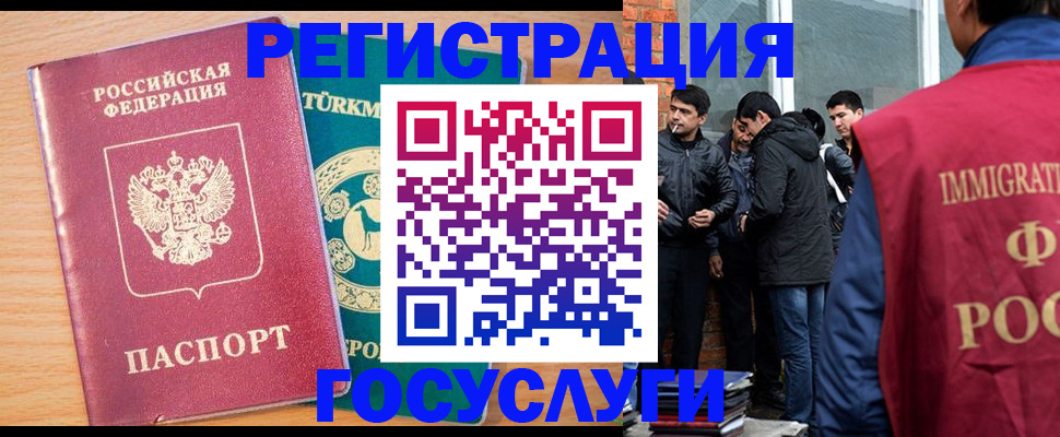 прописка штамп в Новодвинске