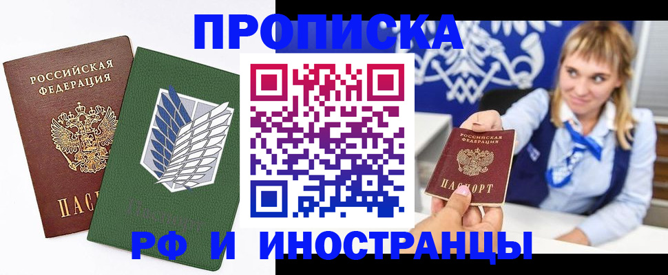 временная регистрация гарантия в Новодвинске