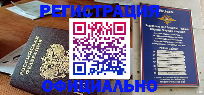 прописка гарантия в Новодвинске