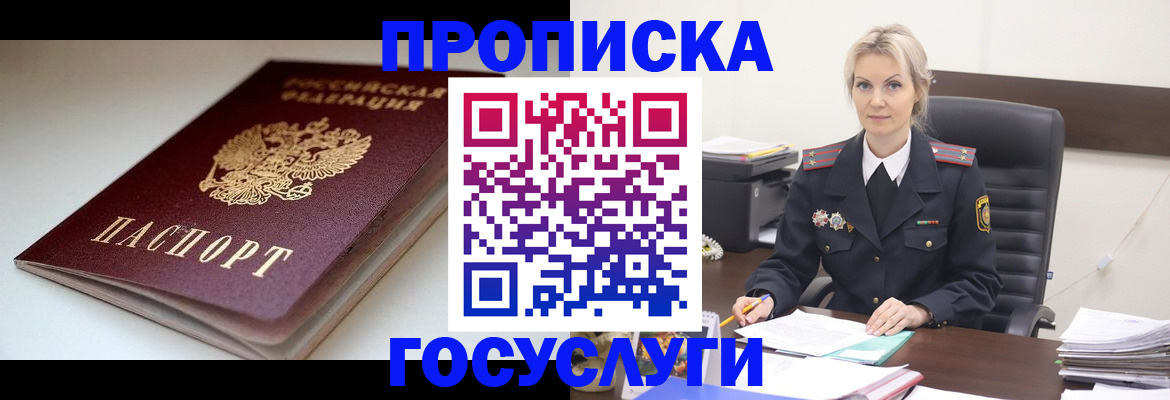 временная регистрация собственник в Новодвинске