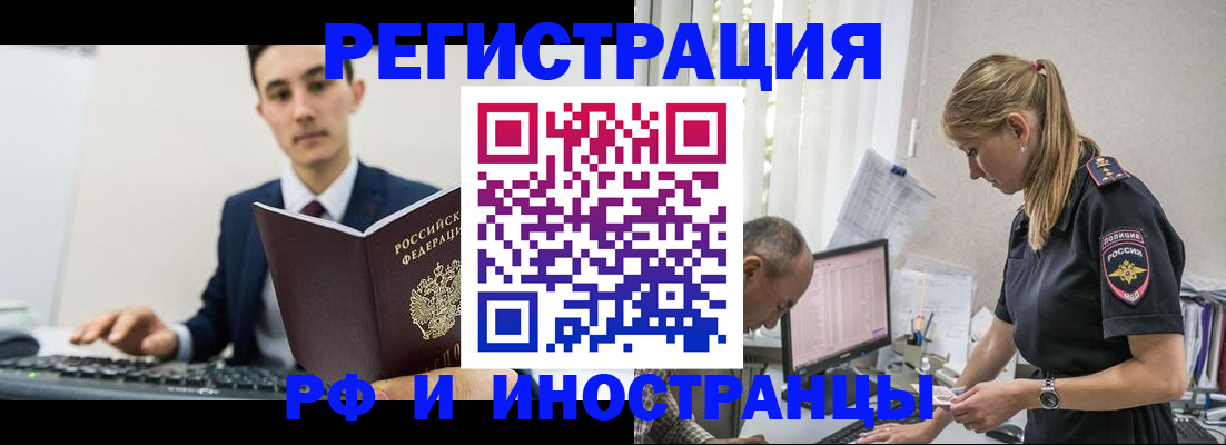 прописка в квартире в Новодвинске