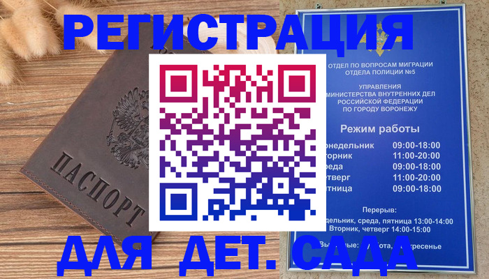 прописка гарантия в Новодвинске
