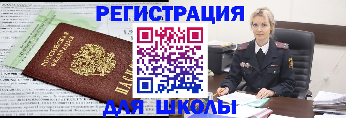 где прописаться в Новодвинске
